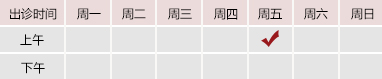 五月激情抓鸡巴草逼北京御方堂中医治疗肿瘤专家姜苗教授出诊预约